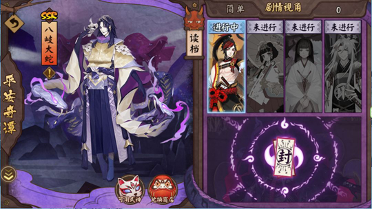 《阴阳师》手游明日例行维护更新 八岐大蛇剧情玩法上线