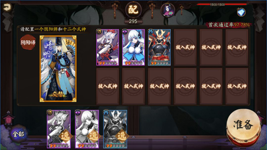 《阴阳师》手游明日例行维护更新 八岐大蛇剧情玩法上线