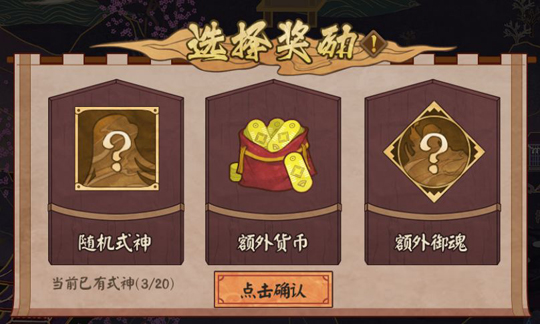 《阴阳师》手游明日例行维护更新 八岐大蛇剧情玩法上线