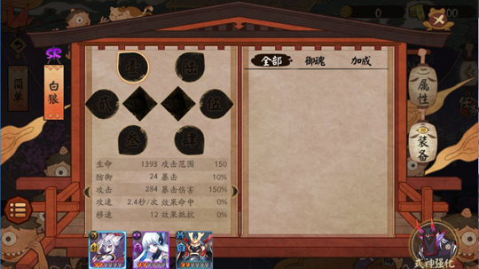 《阴阳师》手游明日例行维护更新 八岐大蛇剧情玩法上线