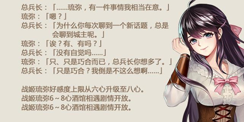 手游《姬魔恋战纪》4月4更新版本 丰富趣味活动大曝光