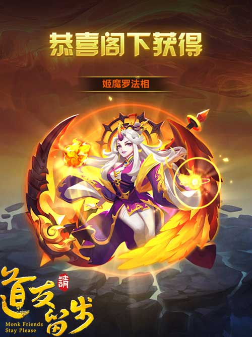 《道友请留步》紫金法相美哭了 御姐萝莉的双重守护