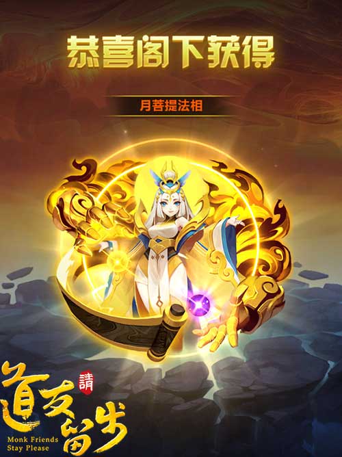 《道友请留步》紫金法相美哭了 御姐萝莉的双重守护