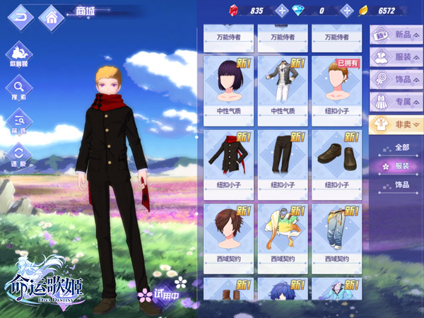 恋色中绽放 《命运歌姬》谱写青春恋爱物语神曲