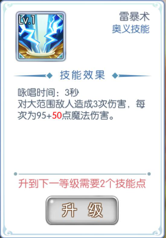 《仙境传说RO冒险者》吃遍整个大陆的美食的小萝莉参战！