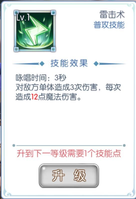 《仙境传说RO冒险者》吃遍整个大陆的美食的小萝莉参战！