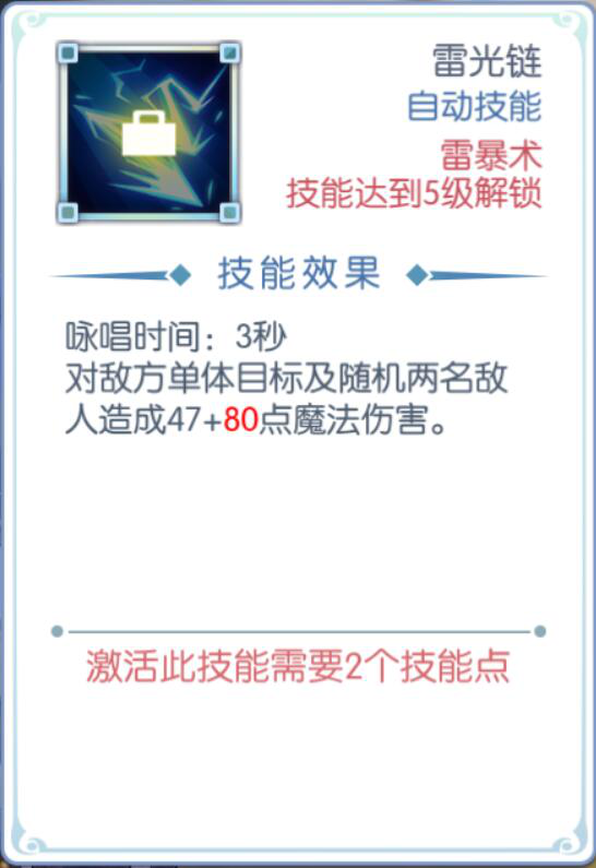 《仙境传说RO冒险者》吃遍整个大陆的美食的小萝莉参战！