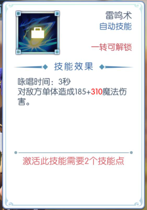 《仙境传说RO冒险者》吃遍整个大陆的美食的小萝莉参战！