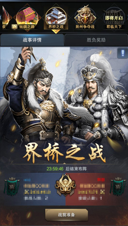 界桥之战一触即发 《三国群英传-霸王之业》全新联盟跨服玩法今日开启