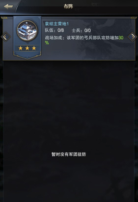 界桥之战一触即发 《三国群英传-霸王之业》全新联盟跨服玩法今日开启