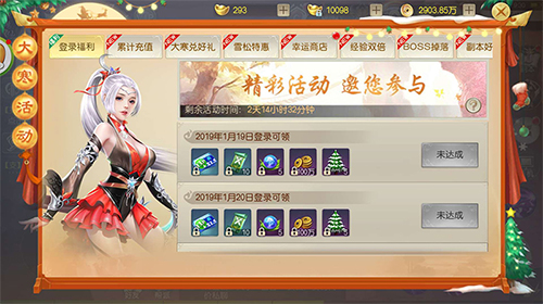 限时特惠秒杀开启！《灵剑劫》十一重福利迎大寒