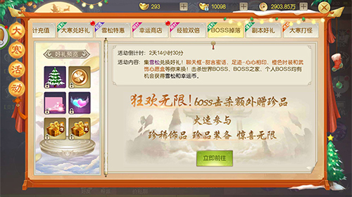 限时特惠秒杀开启！《灵剑劫》十一重福利迎大寒
