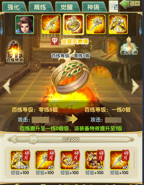 金色装备焕然新生 《大掌门2》神秘魔教地宫曝光