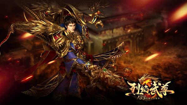 高级boss斩落马 《烈焰武尊》爆装技巧分享