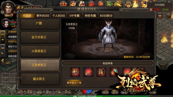 高级boss斩落马 《烈焰武尊》爆装技巧分享