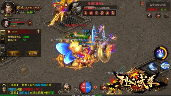 高级boss斩落马 《烈焰武尊》爆装技巧分享