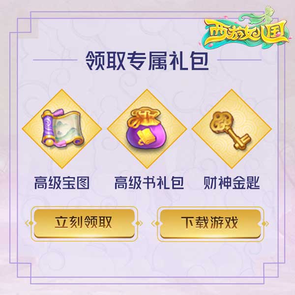 《西游女儿国》新职业鬼谷曝光 新角色帝释天背景发布