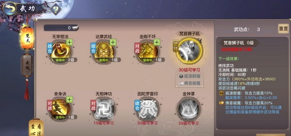 指尖竞技酣畅淋漓 《剑侠情缘2:剑歌行》一门双流派设定曝光