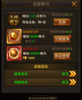 激发潜能无限 《热血合击》转生系统深度揭秘