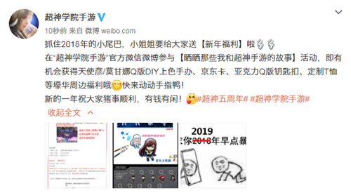 狂送独家手办壕礼《超神学院》双旦福利曝光