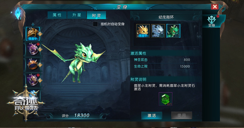 新装迎新年 《奇迹：最强者》小火龙变身戒指皮肤来袭