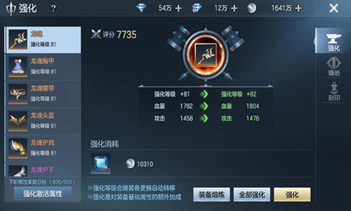 让你的装备战力飙升，《封龙战纪》强化系统