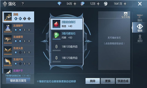 让你的装备战力飙升，《封龙战纪》强化系统