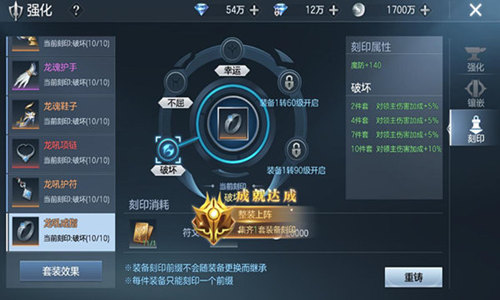 让你的装备战力飙升，《封龙战纪》强化系统