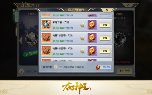 高阶装备轻松入手 《太古神王：星魂觉醒》装备获取心得分享