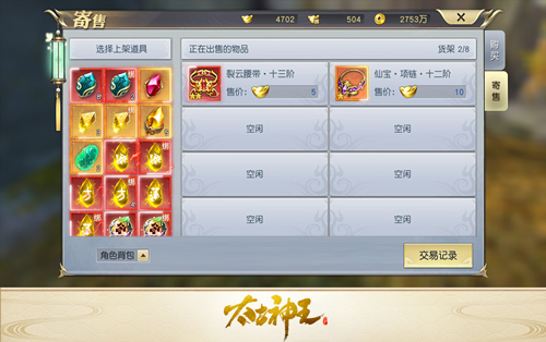 高阶装备轻松入手 《太古神王：星魂觉醒》装备获取心得分享