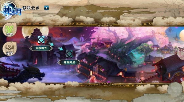 《神无月》x《梦间集》跨时空联动今日开启 全新PV视频首曝