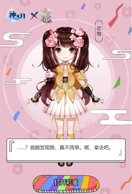 《神无月》x《梦间集》跨时空联动今日开启 全新PV视频首曝