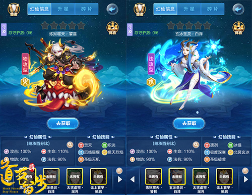 绝地反击新体验 《道友请留步》开启全新第二阵容玩法