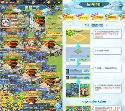 绝地反击新体验 《道友请留步》开启全新第二阵容玩法