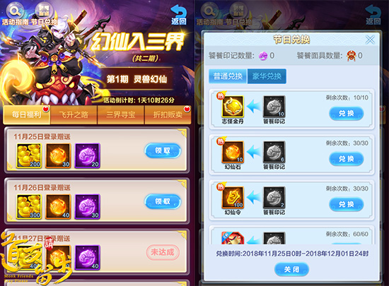 绝地反击新体验 《道友请留步》开启全新第二阵容玩法