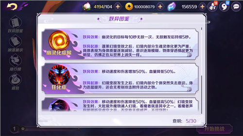 契约现世蓬莱对决《轮回诀》新版本今日上线
