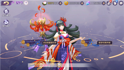 契约现世蓬莱对决《轮回诀》新版本今日上线