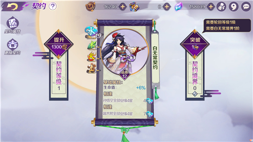 契约现世蓬莱对决《轮回诀》新版本今日上线
