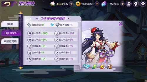 契约现世蓬莱对决《轮回诀》新版本今日上线