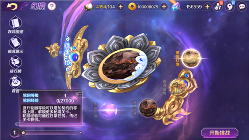 契约现世蓬莱对决《轮回诀》新版本今日上线