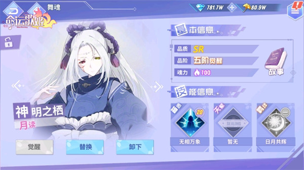 手游《命运歌姬》甜蜜巡演已经开启 舞魂玩法揭秘