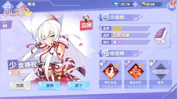 手游《命运歌姬》甜蜜巡演已经开启 舞魂玩法揭秘