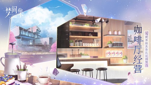 邂逅令你心动的他 《梦间集天鹅座》全新PV曝光
