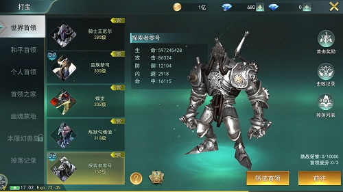 我很丑 我也不温柔9187《天使圣域》怪物榜