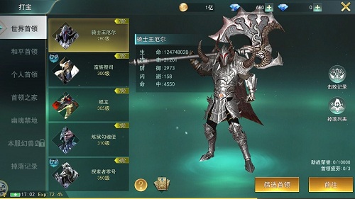 我很丑 我也不温柔9187《天使圣域》怪物榜