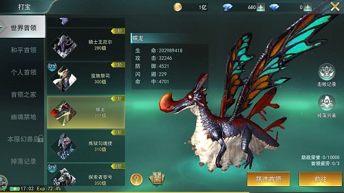 我很丑 我也不温柔9187《天使圣域》怪物榜