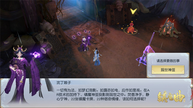 突破次元壁的浪漫 手游《镇魔曲》AR镇魔卡牌上线