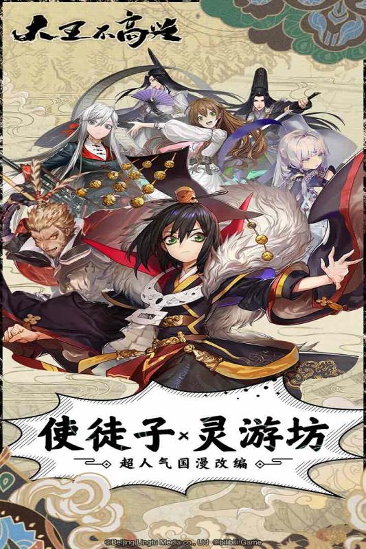 2020好玩的国漫改编游戏推荐 国风动漫改编手游