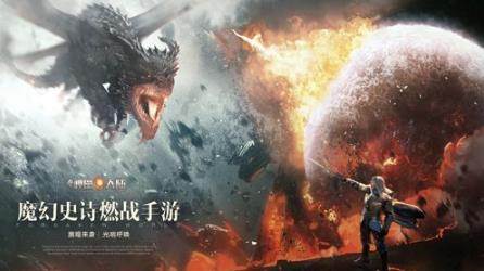 盘点魔幻史诗燃战手游《新神魔大陆》中哪些令人惊艳的设定