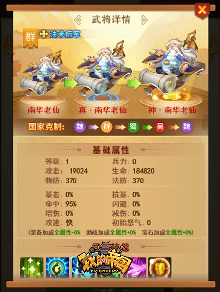 玩家投稿《我的帝国》主降培养技巧须知